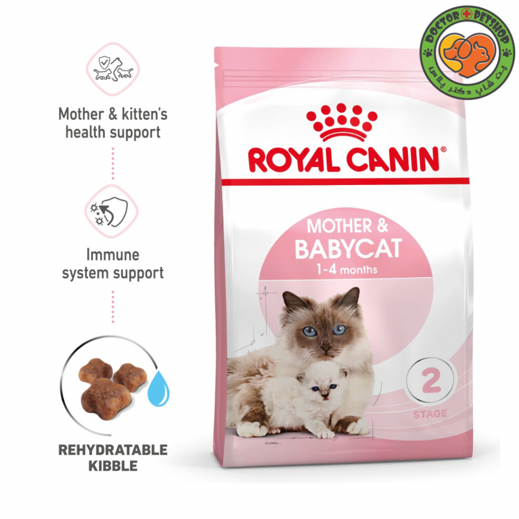 غذای خشک مادر و بچه گربه رویال کنین Royal Canin Mother & Babycat