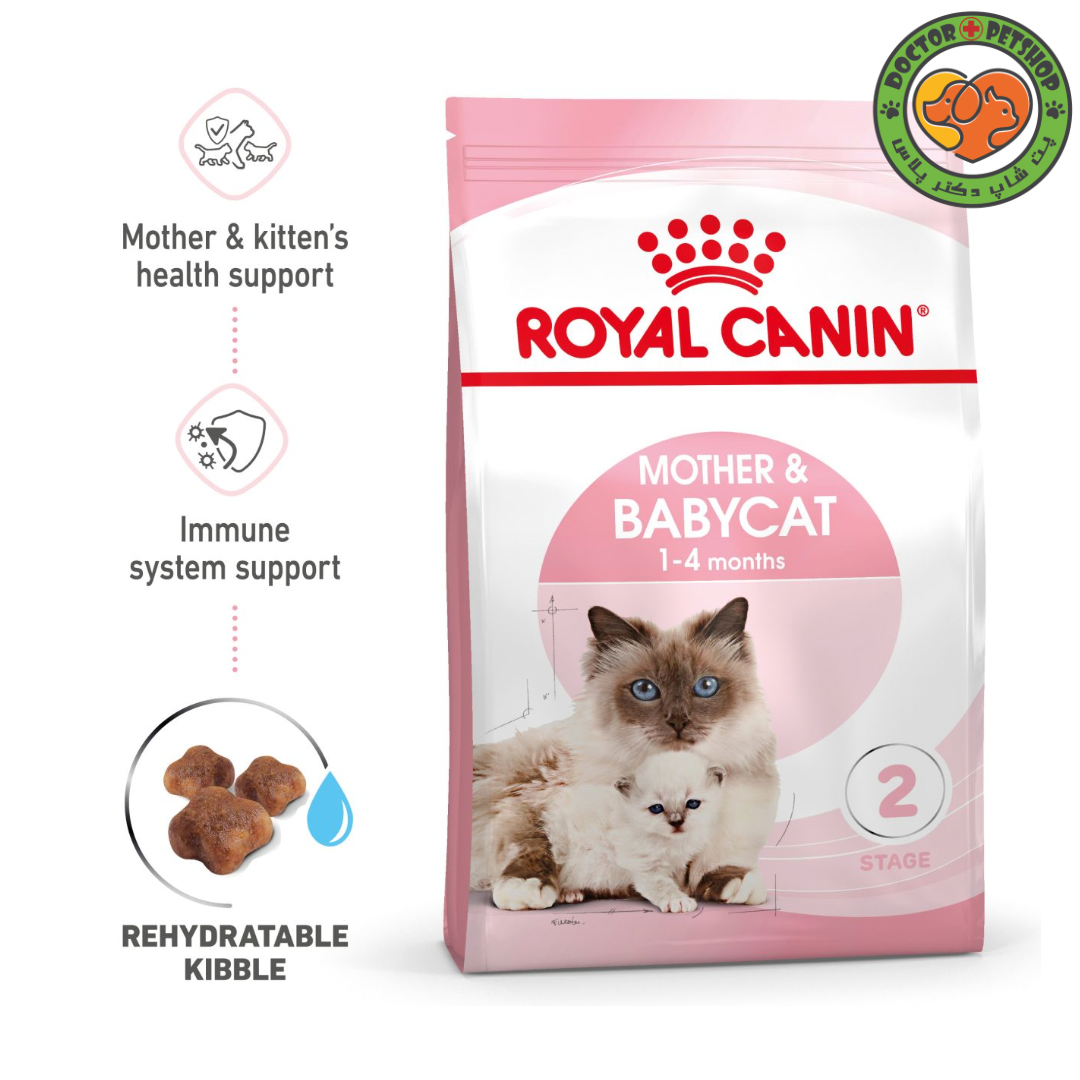 غذای خشک مادر و بچه گربه رویال کنین Royal Canin Mother & Babycat