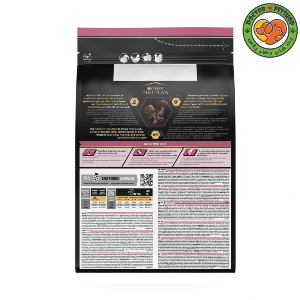 غذای خشک سگ بالغ نژاد کوچک مناسب برای پوست مو پروپلن با طعم ماهی سالمون Proplan Sensitive Skin